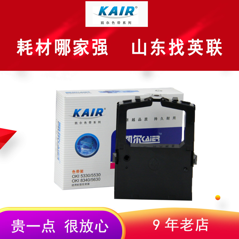 凯尔 适用四通oki 5320 5330 5530 5340 5630 8320 色带芯 色带架|ruв категории офисное оборудование/расходные материалы/соответствующие услуги, тонер - картридж расходных материалов класса, лента - от Buy2taobao.com для оказания профессиональной услуги покупки агента Taobao