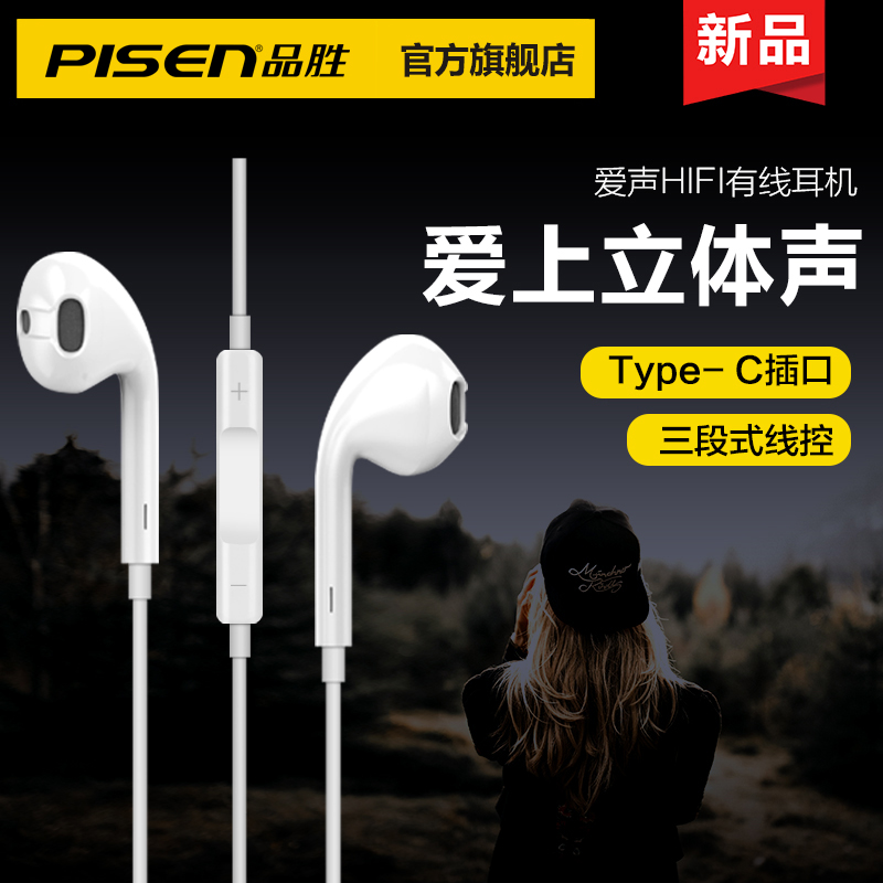 品胜Type-C半入耳式线控音乐耳机GT01 可接听电话华为小米Type-C接口耳机 男女学生游戏潮HIFI立体声有线耳机|msdalam kategori Peralatan Audio-visual, alat dengar/alat dengar - dari Buy2taobao.com untuk memberikan perkhidmatan ejen Taobao profesional membeli