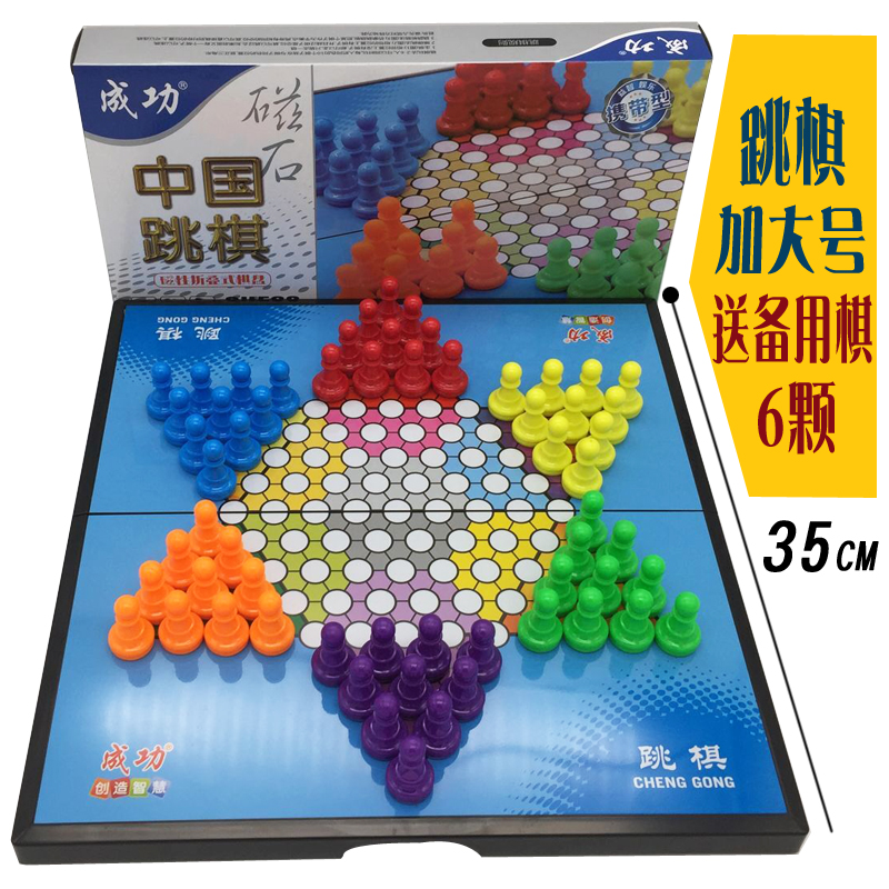 儿童成人通用大号彩色磁性跳棋益智棋动物棋儿童桌面游戏礼物包邮在类目 玩具/童车/益智/积木/模型, 儿童棋类/桌面游戏, 跳棋中 - 来自Buy2taobao.com提供专业的淘宝代购服务