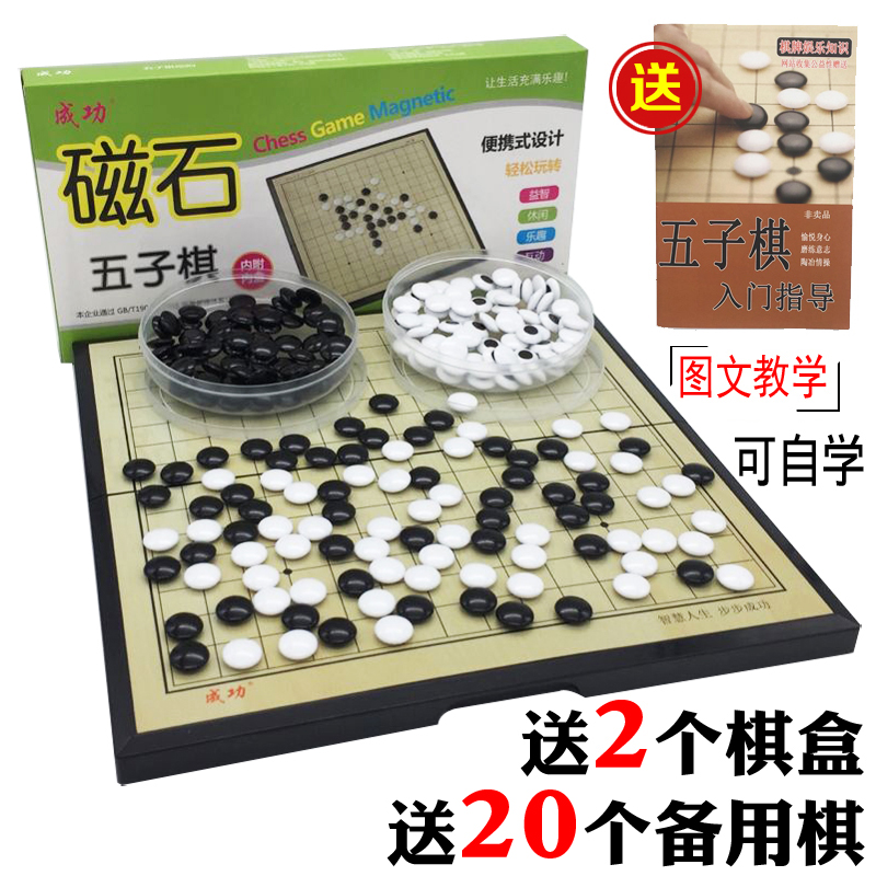 大号磁性五子棋套装成人儿童折叠加厚棋盘小学生黑白棋子玩具包邮|msdalam kategori mod main/animasi/Zhou Bian/cos/permainan papan, Chess/permainan papan, Empat anak lelaki catur/Backgammon - dari Buy2taobao.com untuk memberikan perkhidmatan ejen Taobao profesional membeli
