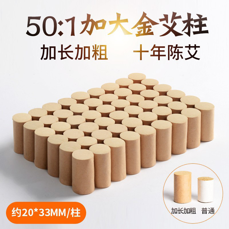 加长加粗黄金艾柱 十年陈艾灸条纯手工艾绒50:1艾条柱|msdalam kategori Penjagaan diri/kesihatan/peralatan urut, Semua jenis aksesori, aksesori peralatan urut - dari Buy2taobao.com untuk memberikan perkhidmatan ejen Taobao profesional membeli