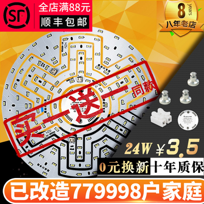 LED改造板吸顶灯改造灯板led 圆形灯管灯泡灯珠贴片节能灯芯灯盘