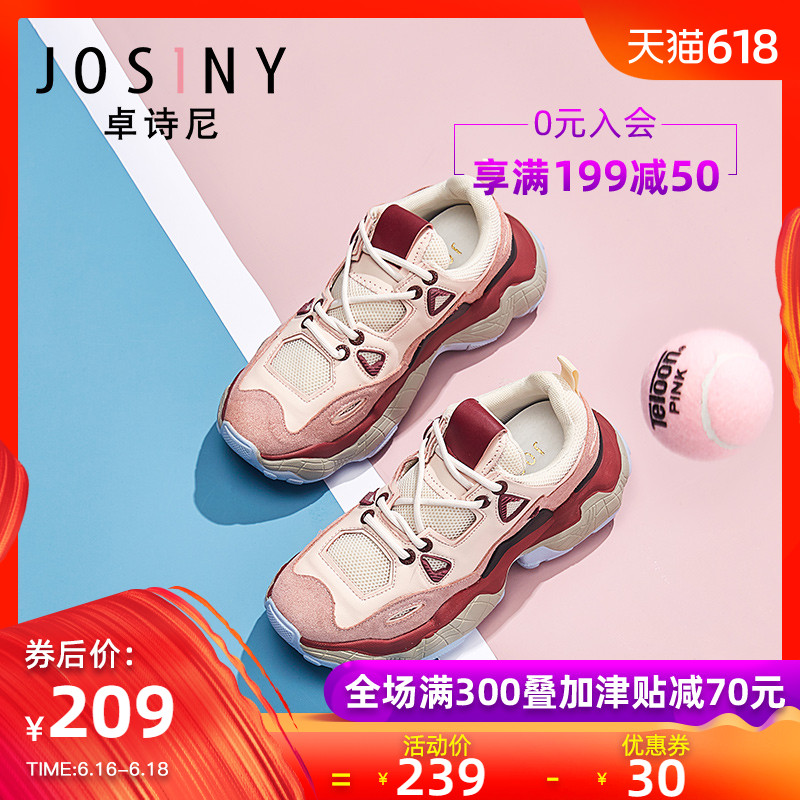 卓诗尼老爹鞋厚底2019夏季新款透气网面运动鞋ins超火真皮休闲鞋|ruв категории Женская обувь, низкий чистка - от Buy2taobao.com для оказания профессиональной услуги покупки агента Taobao