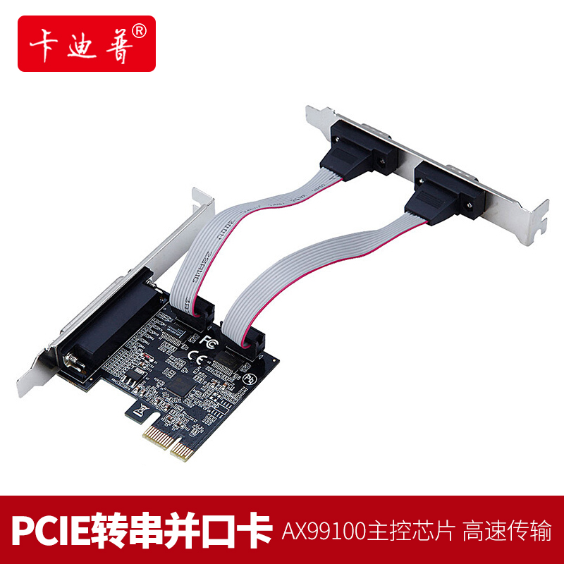 卡迪普AX99100-PCIe串并口卡PCIe1并2串COM口RS232 转接9针扩展卡在类目 电脑硬件/显示器/电脑周边, 电脑周边, 其它电脑周边中 - 来自Buy2taobao.com提供专业的淘宝代购服务