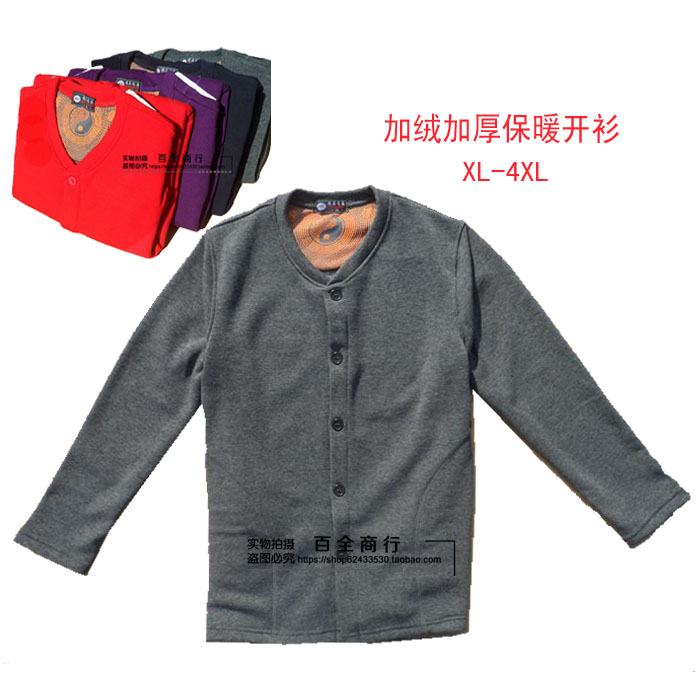男女士加绒加厚中老年保暖内衣开衫外穿开身老人上衣开襟纯棉秋衣在类目 女士内衣/男士内衣/家居服, 保暖上装中 - 来自Buy2taobao.com提供专业的淘宝代购服务