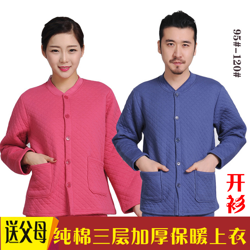 男女中老年人家居保暖内衣老人纯棉保暖对襟上衣全棉三层保暖开衫在类目 女士内衣/男士内衣/家居服, 保暖上装中 - 来自Buy2taobao.com提供专业的淘宝代购服务