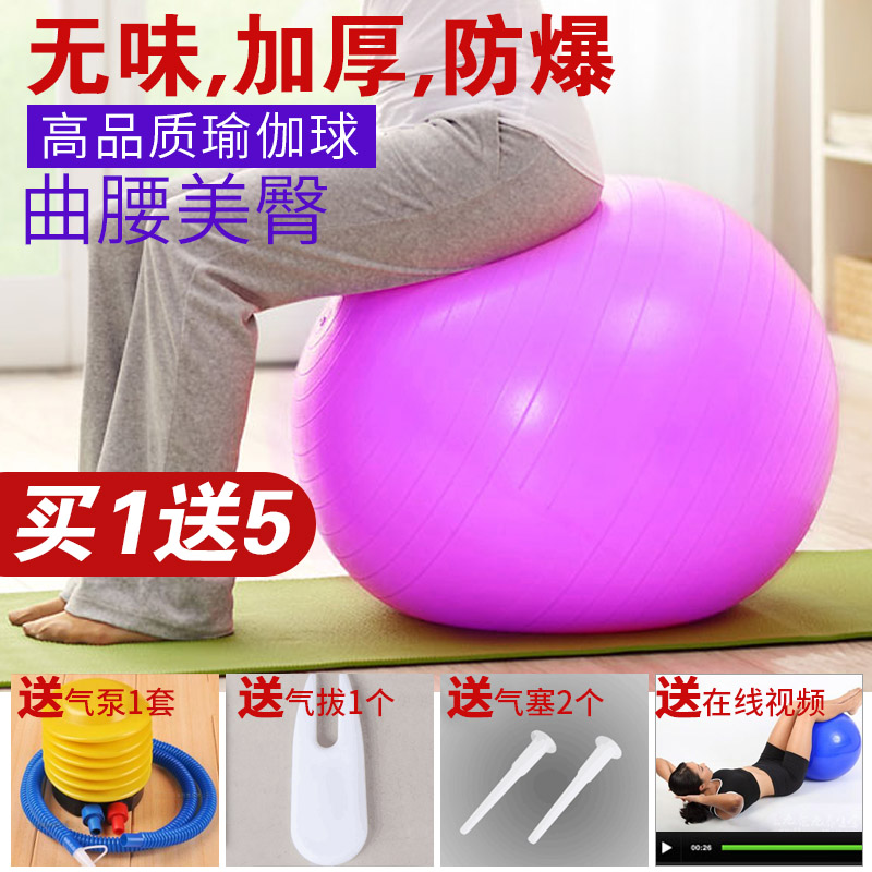 健身球瑜伽球加厚防爆正品初学者收腹减肥瘦身儿童瑜珈球包邮75cm|msdalam kategori sukan/Yoga/kecergasan/bekalan peminat, Yoga, Yoga bola - dari Buy2taobao.com untuk memberikan perkhidmatan ejen Taobao profesional membeli