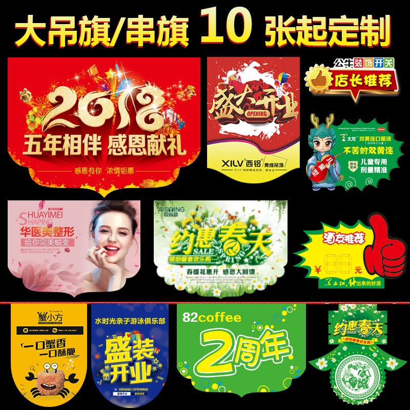 pop Sea Newspapers decorate showbill suspension String flag Explosion Post Advertising paper customized Leaflets Two-sided design makein the Electronic Dictionary/Electronic paper book/Stationery , The paper book , POP Advertising paper/Explosion Post category - from Buy2taobao.com to provide professional Taobao agent buy service