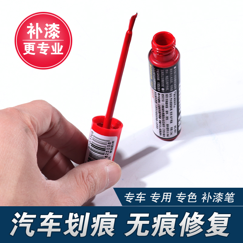 别克昂科威 昂科拉 威朗 英朗补漆笔油漆笔自喷漆划痕笔修补车漆|ruв категории автомобиль/товаров/аксессуары/переоснащение, автомобильной красоты/Содержание/обслуживание, автомобильной красоты краска/фильм/воск инструмент, краска на ремонт ручка - от Buy2taobao.com для оказания профессиональной услуги покупки агента Taobao