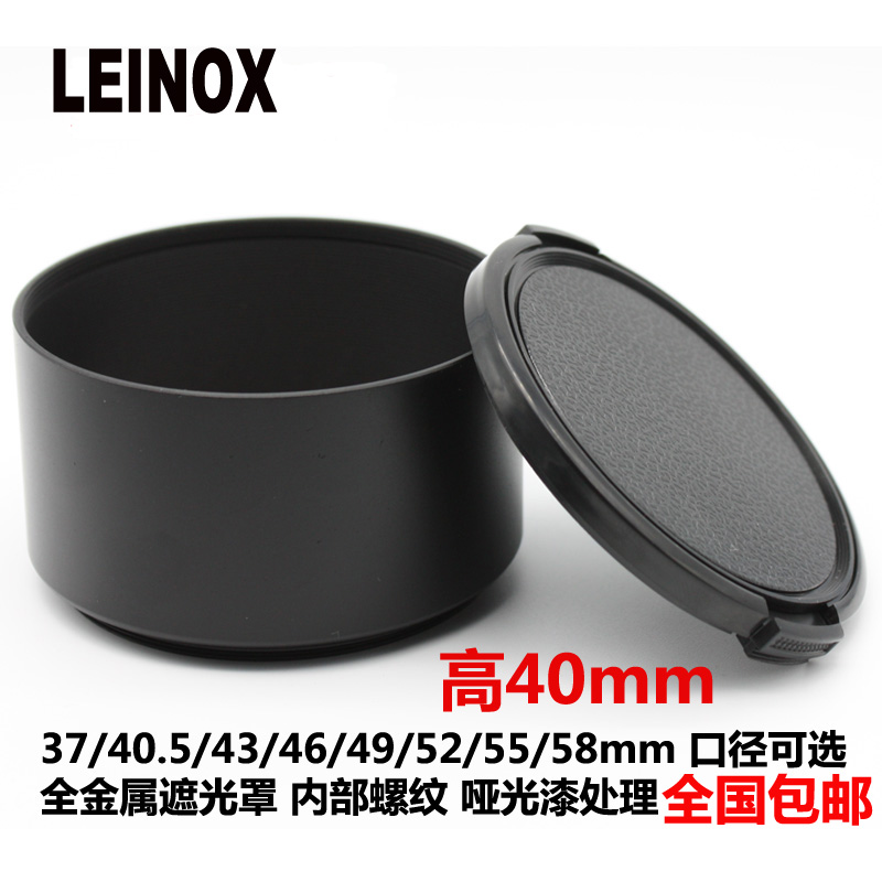 LEINOX Refinement Metal Telephoto Hood 37 39 40.5 43 46 49 52 55 58mmin the 3C Digital Accessories, SLR/Single-camera accessories , Lens accessories , Hood category - from Buy2taobao.com to provide professional Taobao agent buy service