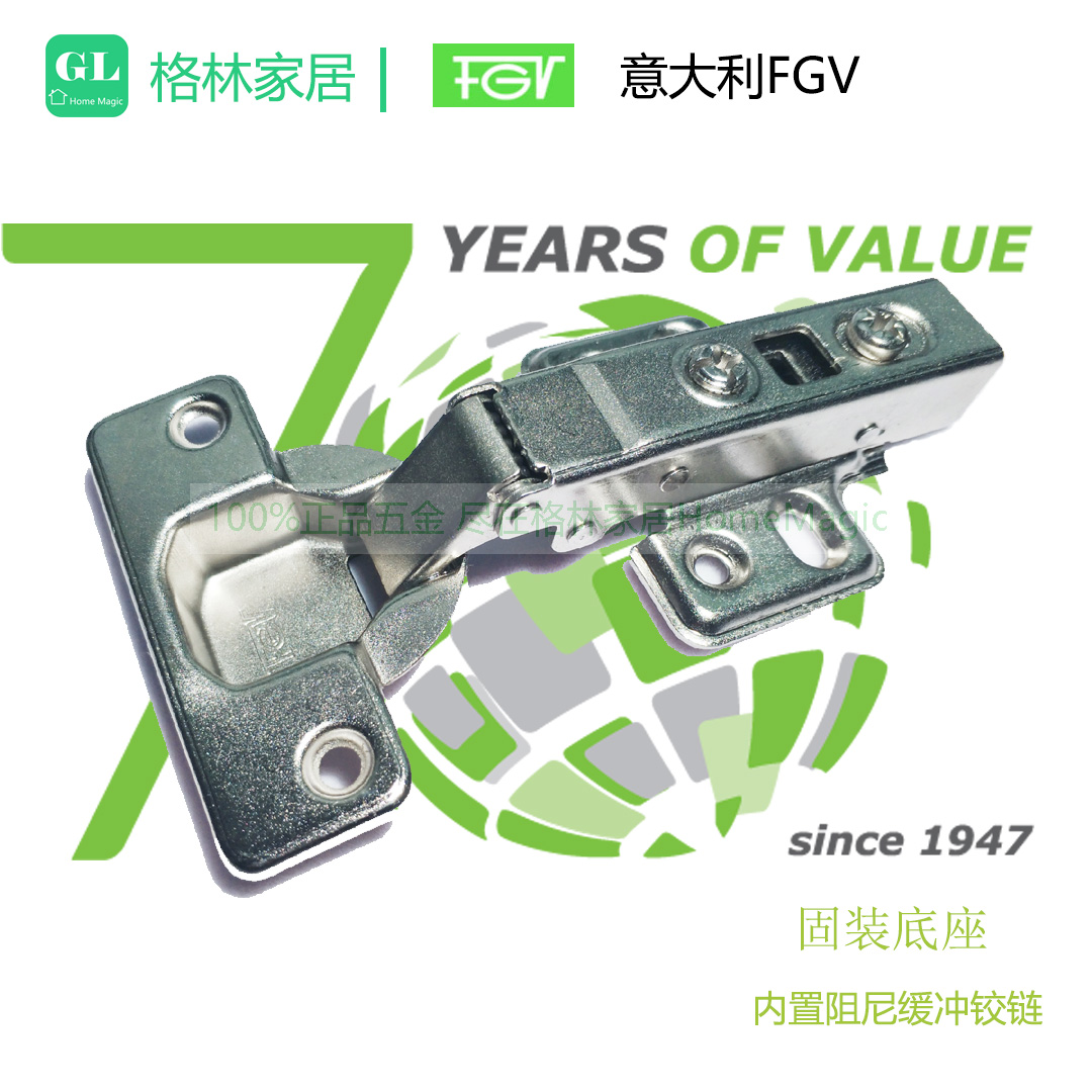 原厂正货 意大利FGV铰链 固定底座阻尼铰链 全盖 中弯 大弯在类目 基础建材, 家用五金, 家具五金, 铰链中 - 来自Buy2taobao.com提供专业的淘宝代购服务