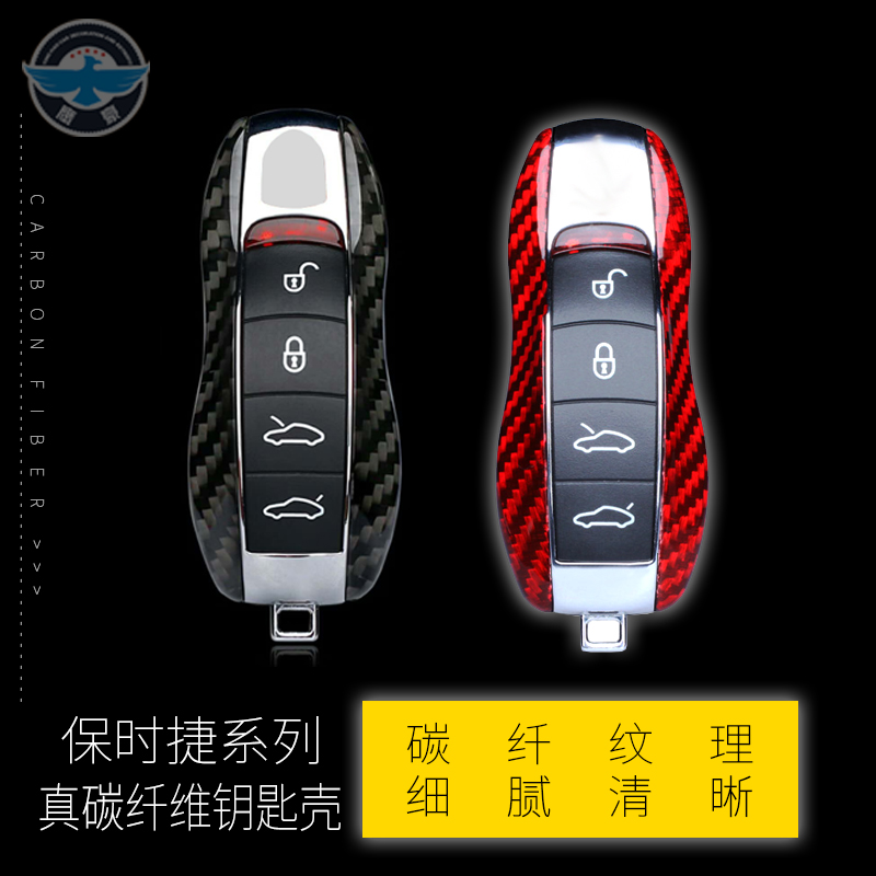 Porsche Pana Mela Cayenne Medcare MACAN718 Blog Manchester Kaman refit key carbon fibrein the Car/Articles/Fitting/Refit , Car Accessories/The jewelry , Driving personal items , Car Key Holder category - from Buy2taobao.com to provide professional Taobao agent buy service