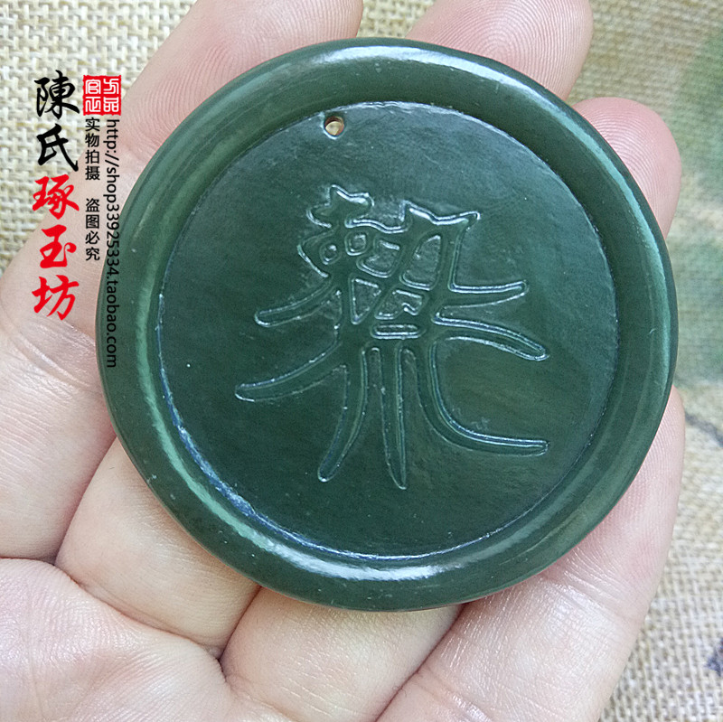 和田玉青玉玉八卦林正英同款八卦玉佩玉吊坠颈饰挂件包邮辟邪平安在类目 珠宝/钻石/翡翠/黄金, 和田玉, 颈饰中 - 来自Buy2taobao.com提供专业的淘宝代购服务
