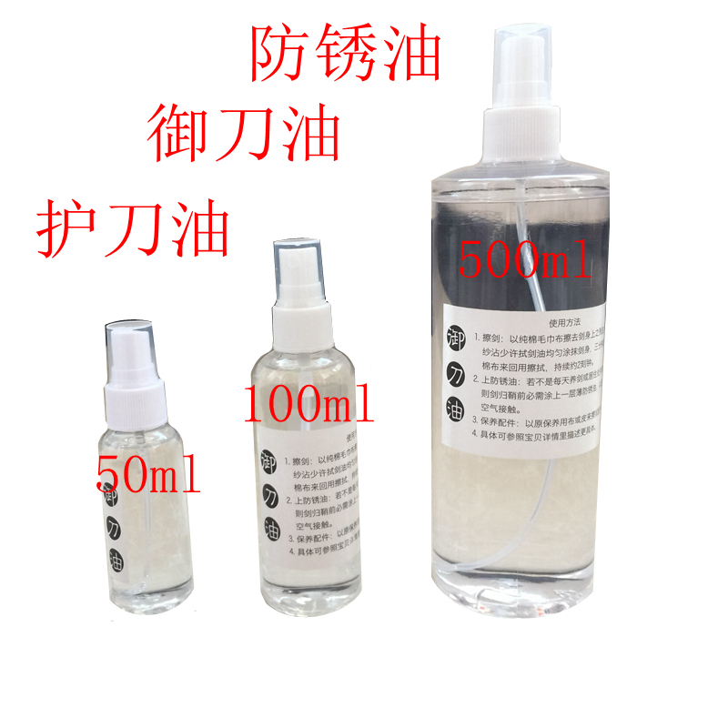 Special Quanjian Sword oil Knife maintenance Maintenance of oil Rust oil Samurai swordin the Arts and crafts , Folk arts and crafts Features , Other category - from Buy2taobao.com to provide professional Taobao agent buy service