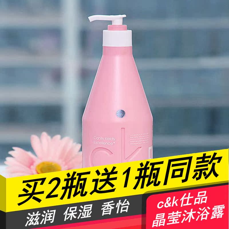 quality goods !ck/C&K Supple Crystal Shower Gel 620ml (Moisture moist Rejuvenation Pleasant aromain the Skin Care/Body/Essential oils , Body Care (New) , Body Wash category - from Buy2taobao.com to provide professional Taobao agent buy service