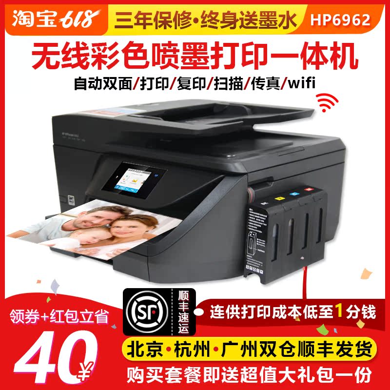 hp惠普6962彩色無線打印機辦公家用壹體機A4複印掃描傳真雙面6960在類目 辦公設備/耗材/相關服務, 噴墨打印設備, 噴墨多功能壹體機中 - 來自Buy2taobao.com提供專業的淘寶代購服務