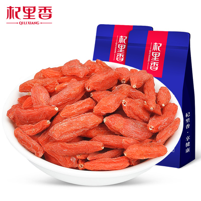 【买1斤送1斤共2斤】杞里香宁夏枸杞子特优级500g中宁苟杞子构杞