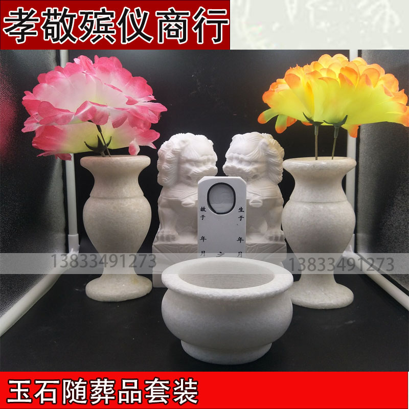 殡葬用品清明祭祀下葬安葬守灵狮子随葬品香炉骨灰盒花瓶墓地摆件|ruв категории Домашний быт, резьба, камень - от Buy2taobao.com для оказания профессиональной услуги покупки агента Taobao