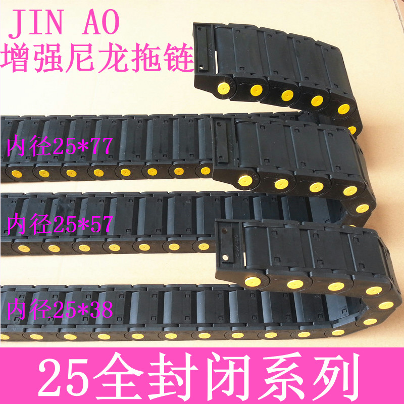 厂家直销坦克工程拖链机床全封闭系列传动链25*38 57 77|msdalam kategori perkakasan/alat, jentera perkakasan, bahagian penghantaran, rantai penghantaran - dari Buy2taobao.com untuk memberikan perkhidmatan ejen Taobao profesional membeli