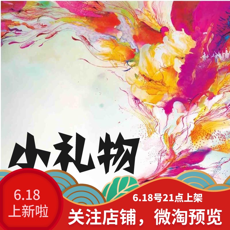 小礼物,拍即送|ruв категории Аксессуары, швейной ткань, ткань - от Buy2taobao.com для оказания профессиональной услуги покупки агента Taobao