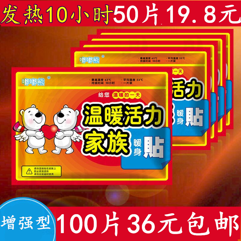 嘟嘟熊正品大号暖宝宝发热贴保暖贴暖身贴暖腰贴足贴一热帖发热包|msdalam kategori rumah harian, pes haba/warmers/warmers, pes haba - dari Buy2taobao.com untuk memberikan perkhidmatan ejen Taobao profesional membeli