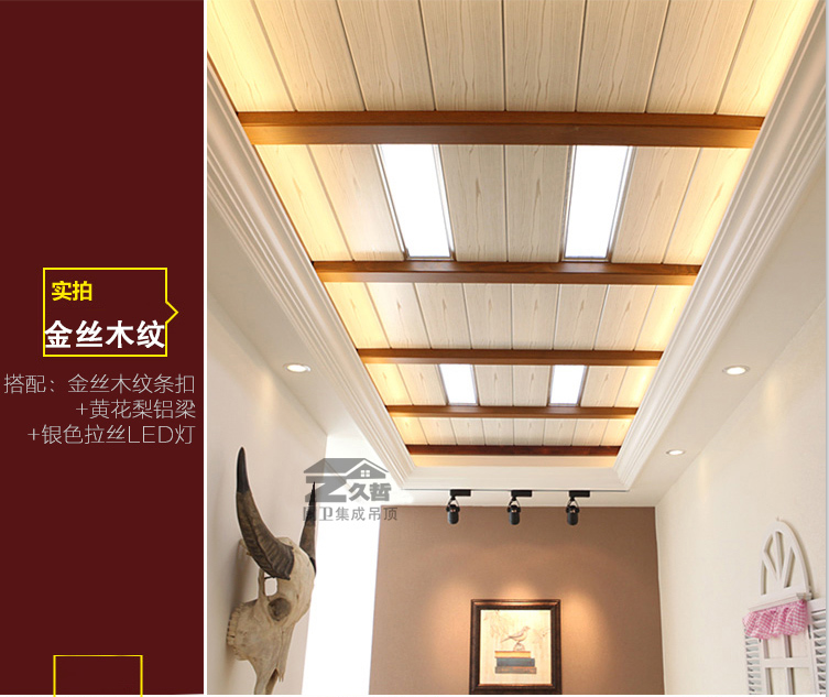 久哲 集成吊顶 木纹铝扣板 阳台厨房吊顶条扣简约铝合金吊顶扣板|ruв категории награду материалов, интеграции потолок, фасонка модуль - от Buy2taobao.com для оказания профессиональной услуги покупки агента Taobao