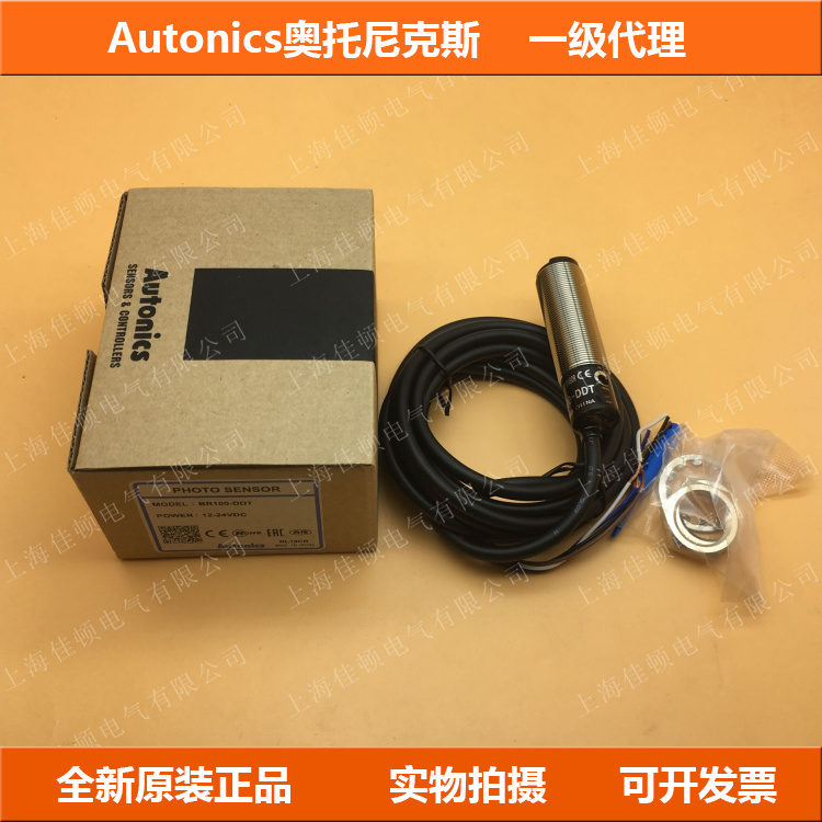 Autonics奥托尼克斯光电开关 BR100-DDT BR400-DDT BRP DDT-P 2N|ruв категории Цифровые аксессуары, рынок электронных компонентов, электронный элемент, другие компоненты - от Buy2taobao.com для оказания профессиональной услуги покупки агента Taobao
