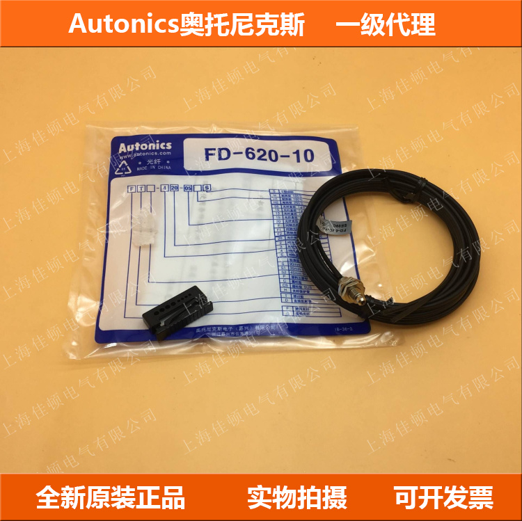 Autonics奧托尼克斯光纖管 FD-620-10 FDH-610 FD-420-05 FD-320-在類目 3C數碼配件, 電子元器件市場, 電子元件, 其它元器件中 - 來自Buy2taobao.com提供專業的淘寶代購服務