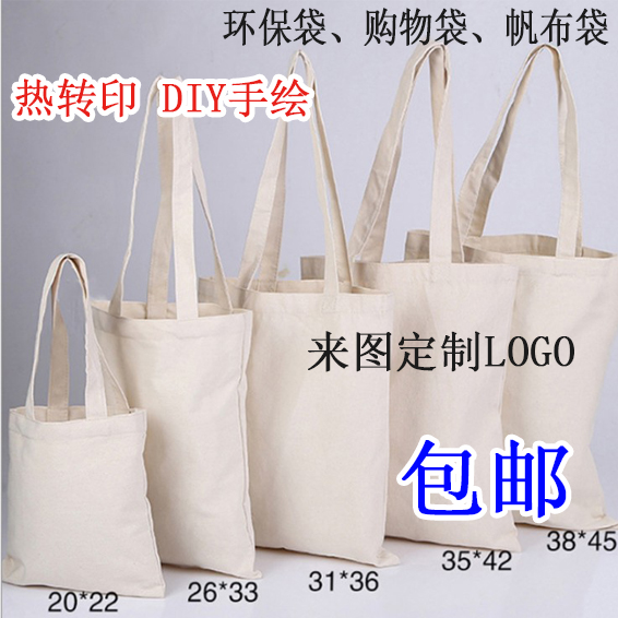 热转印帆布袋空白耗材DIY购物袋帆布包手绘环保手提袋广告礼品袋在类目 收纳整理, 家庭收纳用具, 收纳袋, 购物袋/环保袋中 - 来自Buy2taobao.com提供专业的淘宝代购服务