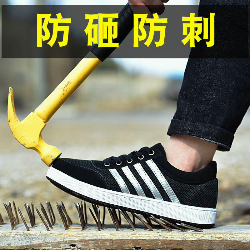 伊步夏季勞保鞋透氣鋼包頭防砸防刺穿安全防護工作鞋男防滑耐磨在類目 居家日用, 防護用品, 防護鞋中 - 來自Buy2taobao.com提供專業的淘寶代購服務