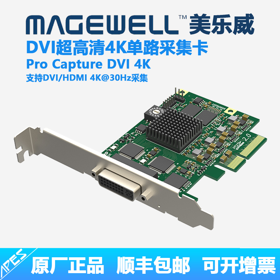 美樂威二代Pro Capture DVI 4K 1路HDMI/DVI超高清采集卡4K@30Hz在類目 電腦硬件/顯示器/電腦周邊, 電腦周邊, 圖文信息/採集卡中 - 來自Buy2taobao.com提供專業的淘寶代購服務