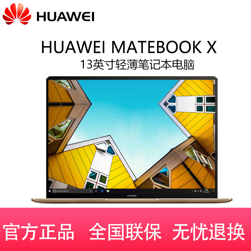 Huawei/華爲 MateBook X Pro MACH-W19B在類目 筆記本電腦中 - 來自Buy2taobao.com提供專業的淘寶代購服務