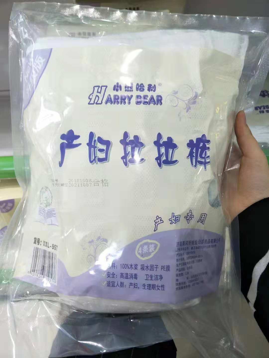 小熊哈利产妇拉拉裤 4条装住院够用|ruв категории Всё для беременных и кормящих, мама дородового и послеродового товаров, другие - от Buy2taobao.com для оказания профессиональной услуги покупки агента Taobao