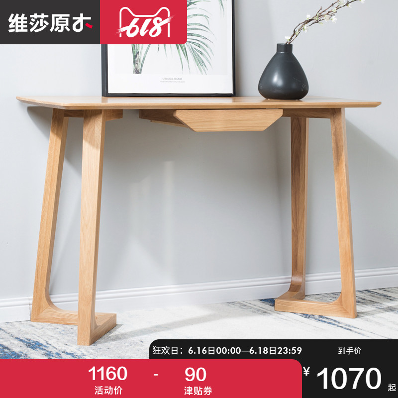 维莎日式全实木边桌橡木带抽屉置物架现代简约客厅玄关桌新品在类目 住宅家具, 桌类, 其它桌类中 - 来自Buy2taobao.com提供专业的淘宝代购服务