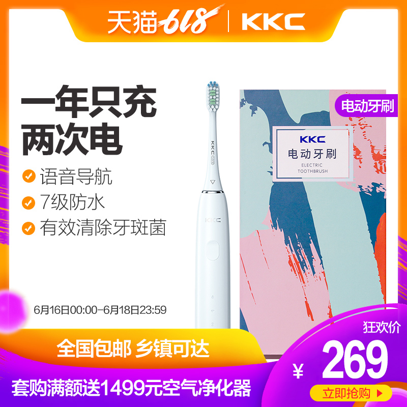 KKC Electric Toothbrush adult Rechargeable Sonic automatic Soft fur waterproof lovers suit intelligence KL-591Uin the Personal Care/Health/Massage equipment , Oral Care , Electric Toothbrush category - from Buy2taobao.com to provide professional Taobao agent buy service