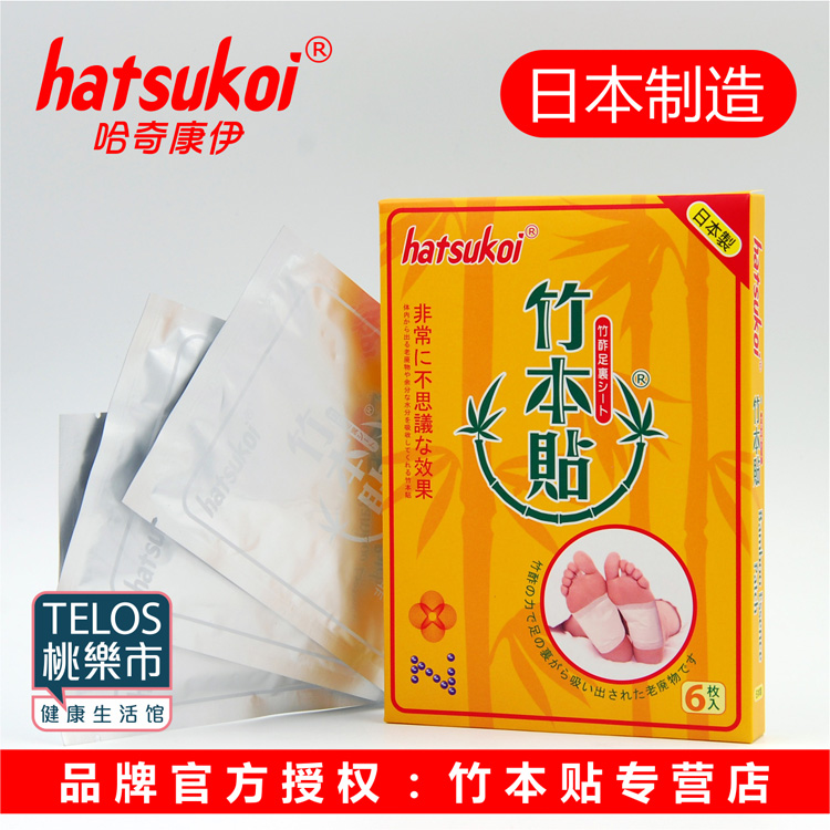 正规进口日本 竹醋竹酢 足贴 竹本贴6枚装在类目 美容护肤/美体/精油, 足部护理, 足贴中 - 来自Buy2taobao.com提供专业的淘宝代购服务