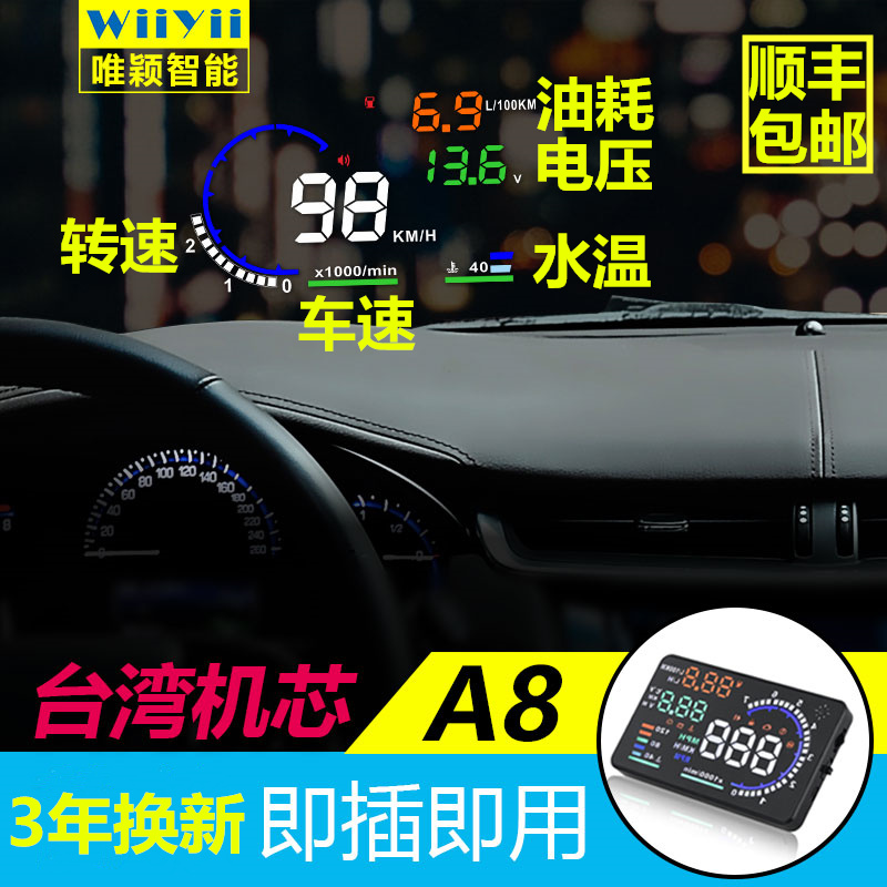 Taiwan Movement A8 vehicle OBD Trip computer automobile HUD HUD Speed Fuel Consumption Head Projectionin the Car/Articles/Fitting/Refit , Car Audio/Car Electronics/Electric , Automotive anti-theft security , Head-up display/HUD category - from Buy2taobao.com to provide professional Taobao agent buy service