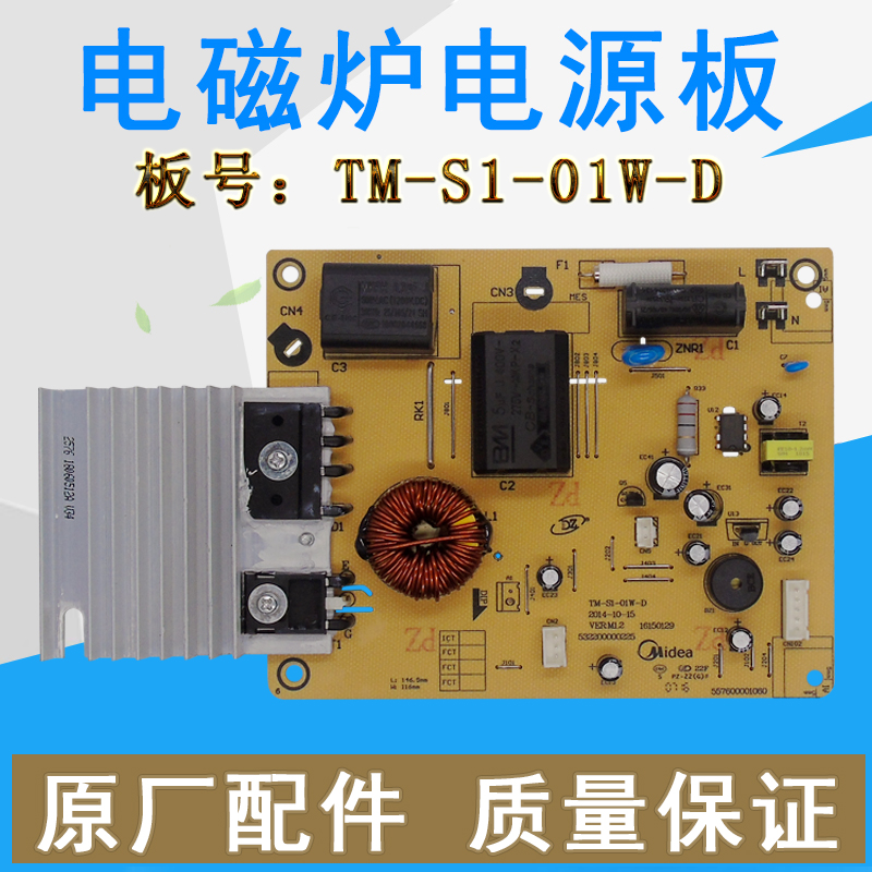 美的电磁磁炉主控板C21-SK2109/SK2109B/C21-SK2110电源板 电路板在类目 厨房电器, 厨房家电配件, 其它厨房家电配件中 - 来自Buy2taobao.com提供专业的淘宝代购服务