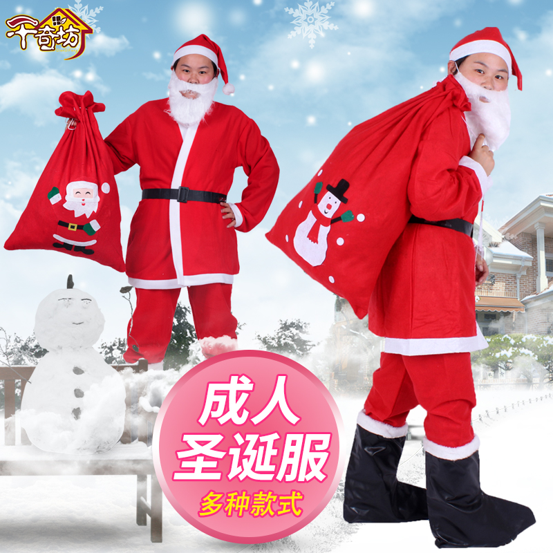 千奇坊圣诞节成人装扮道具服装圣诞老人服无纺布大号圣诞服装套装在类目 节庆用品/礼品, 圣诞用品/礼品/装饰品, 圣诞服饰中 - 来自Buy2taobao.com提供专业的淘宝代购服务
