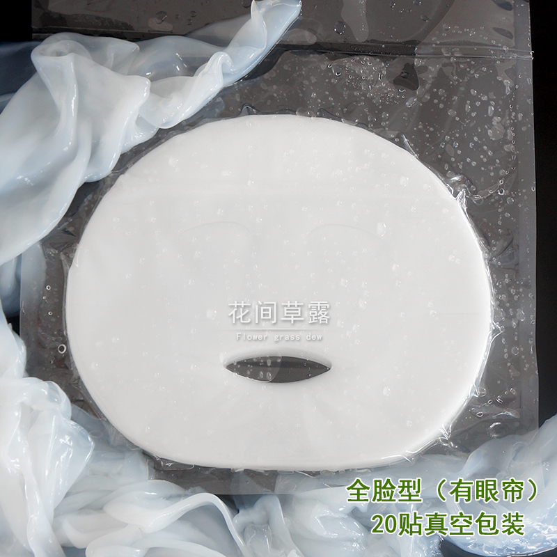 人皮清洁面膜纸椰果发酵纳米生物纤维面膜基材膜材吸油纸自制水膜在类目 彩妆/香水/美妆工具, 其他美容工具, 化妆/美容工具中 - 来自Buy2taobao.com提供专业的淘宝代购服务