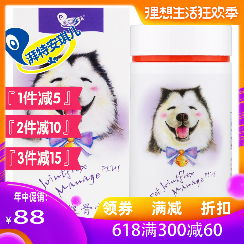 包邮 湃特安琪儿宠物狗狗新版加强健骨宝关节灵消炎缓痛 骨折恢复|msdalam kategori haiwan peliharaan/makanan haiwan dan bekalan, Cat/produk penjagaan kesihatan anjing - dari Buy2taobao.com untuk memberikan perkhidmatan ejen Taobao profesional membeli