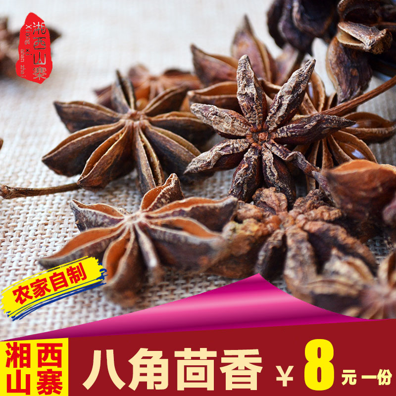 湘川菜香料 超干一级品 八角大茴香 卤菜火锅烧烤 调味料 200克在类目 粮油米面/南北干货/调味品, 调味品/果酱/沙拉, 调味料, 花椒/八角/桂皮中 - 来自Buy2taobao.com提供专业的淘宝代购服务
