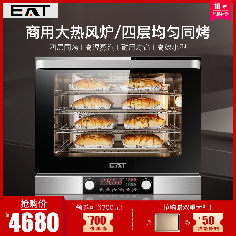 Hay EAT blast furnace oven commercial 60L High-capacity Hot air Cycle 4 Confidential baking Electric oven TF600in the Kitchen Appliances , Oven category - from Buy2taobao.com to provide professional Taobao agent buy service