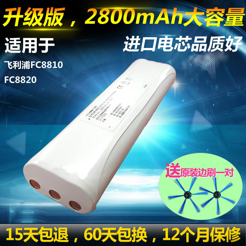 包邮 扫地机器人电池 适合FC8820 FC8810吸尘器配件在类目 生活电器, 生活家电配件, 吸尘器/扫地机配件中 - 来自Buy2taobao.com提供专业的淘宝代购服务