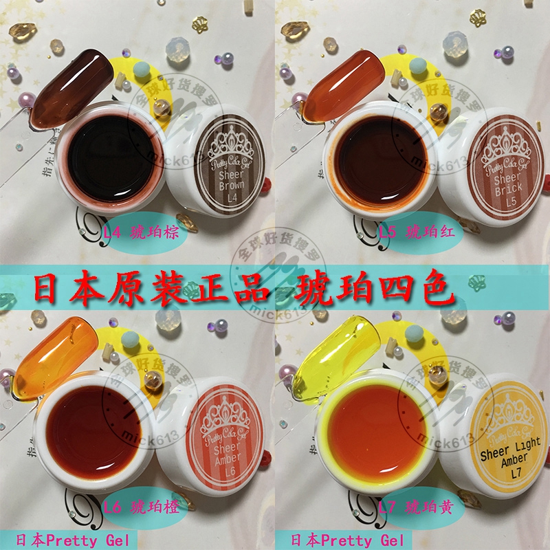 Japan Canned Glue Look out Japanese Nail enhancement Amber Glass A Coloured drawing Amber L4 L5 L6 L7in the Makeup/Perfume/Beauty tools , Nail Polish/Nail Products (New) , Nail cosmetics category - from Buy2taobao.com to provide professional Taobao agent buy service