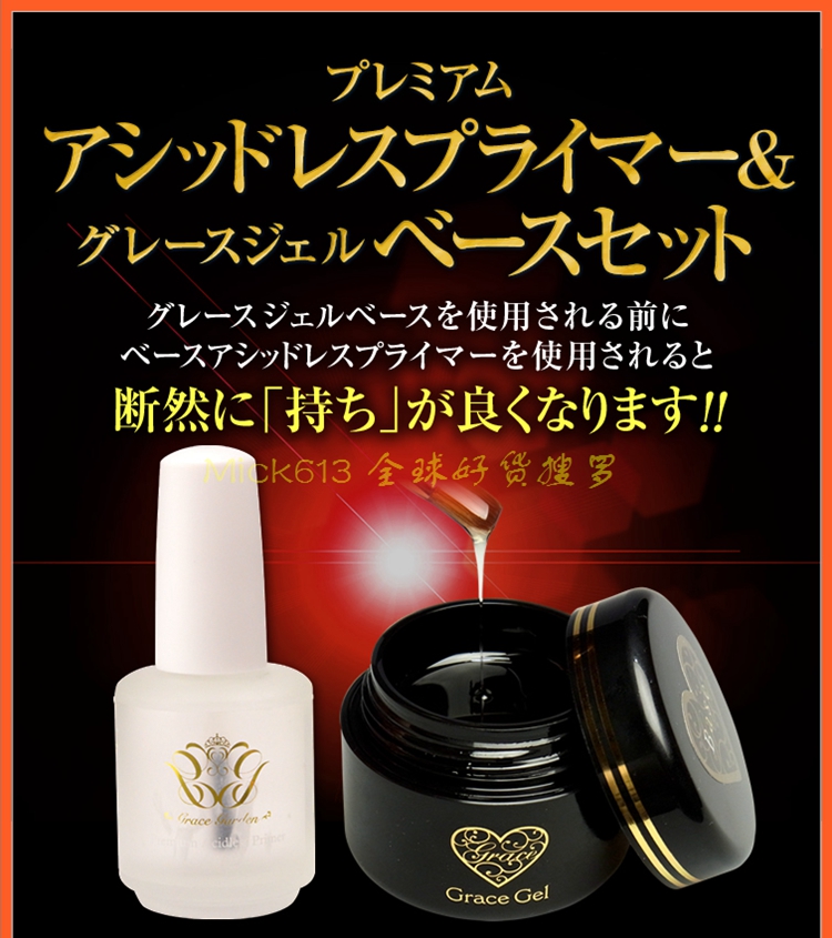 Original Japan Grace Gel Balanced salt solution Desiccant Binders Primer solar system Nail enhancement Bigin the Makeup/Perfume/Beauty tools , Nail Polish/Nail Products (New) , Nail cosmetics category - from Buy2taobao.com to provide professional Taobao agent buy service