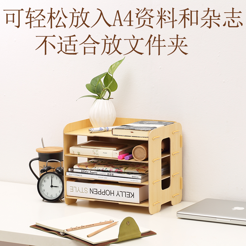 桌上文件架子木质多层A4文件架文件框书架创意收纳架办公用品包邮在类目 电子词典/电纸书/文化用品, 收纳/陈列用品, 文件座/文件架/文件框中 - 来自Buy2taobao.com提供专业的淘宝代购服务