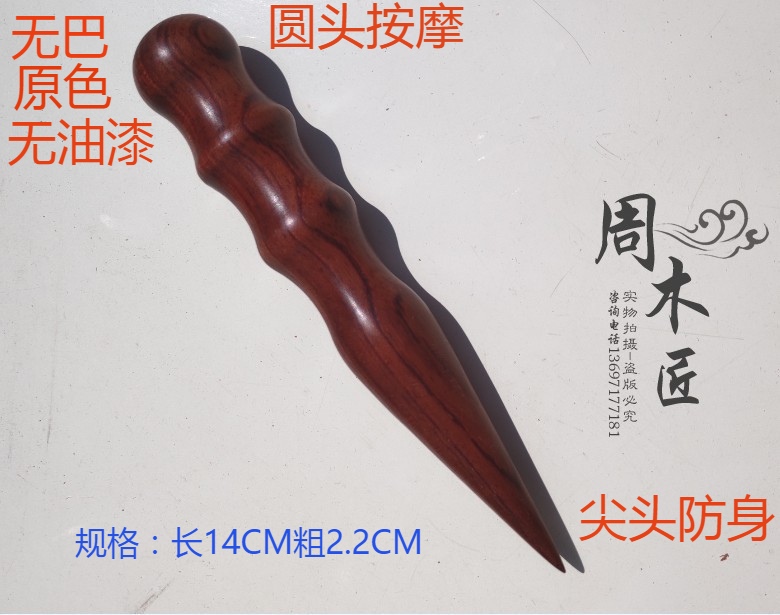 天然红木 酷棍/防身笔/钥匙棍/女士防身自卫打架武器在类目 运动/瑜伽/健身/球迷用品, 其它运动用品中 - 来自Buy2taobao.com提供专业的淘宝代购服务