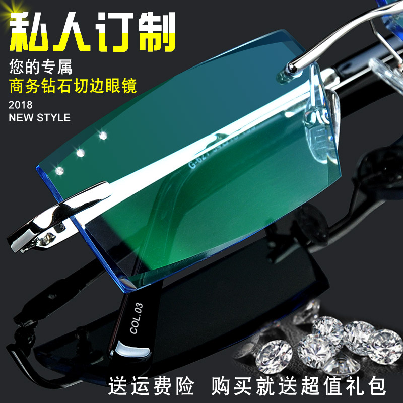 无框眼镜男近视钻石切边商务超轻女平光防蓝光配成品眼睛变色架框|msdalam kategori ZIPPO/Swiss Army Knife/cermin mata, cermin mata - dari Buy2taobao.com untuk memberikan perkhidmatan ejen Taobao profesional membeli