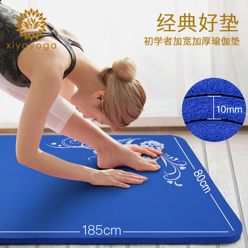 You crown Yoga Mat beginner non-slip motion lady Bodybuilding environmental protection tasteless thickening Yoga Matin the Sports/Yoga/Fitness/Fans supplies , Yoga , Yoga Mat category - from Buy2taobao.com to provide professional Taobao agent buy service